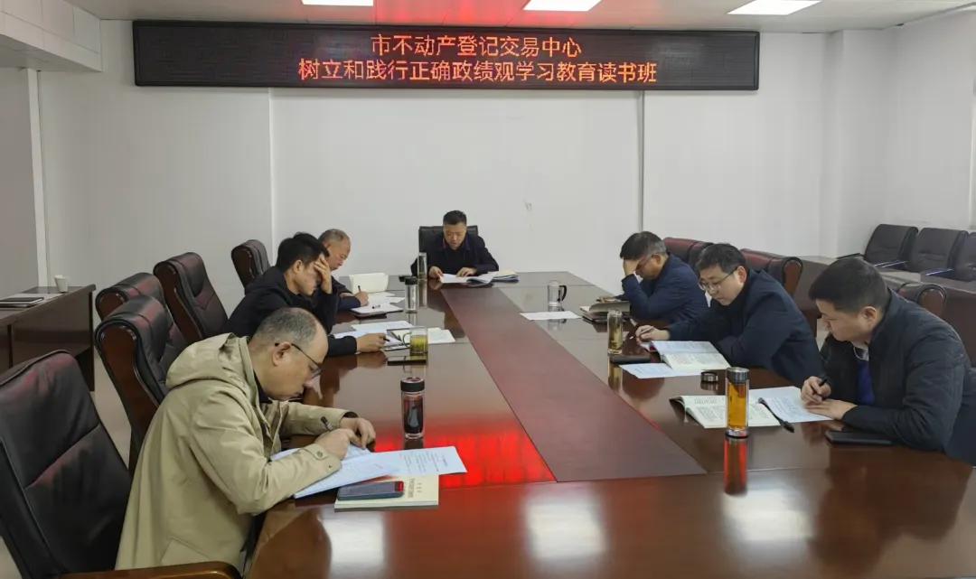 【树立和践行正确政绩观】驻马店市直单位举办树立和践行正确政绩观学习教育读书班（四）