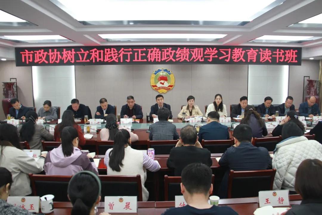 【树立和践行正确政绩观】驻马店市直单位举办树立和践行正确政绩观学习教育读书班（六）