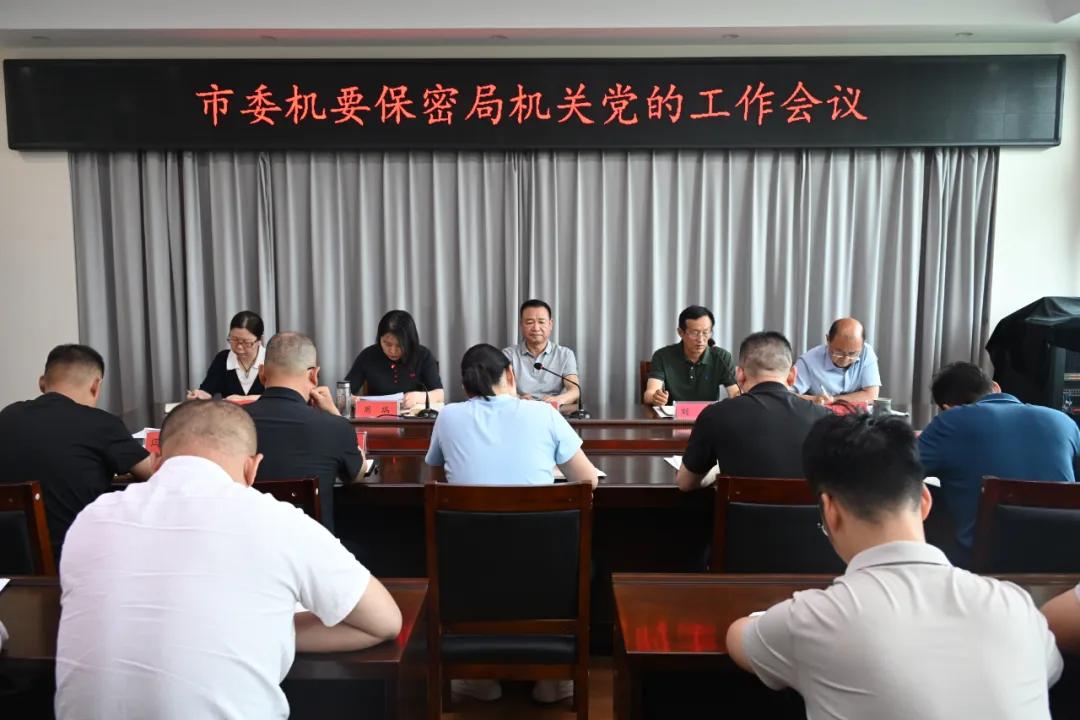 【模范机关走在前】（六百八十一）驻马店市直单位坚持党建引领 持续深化模范机关建设