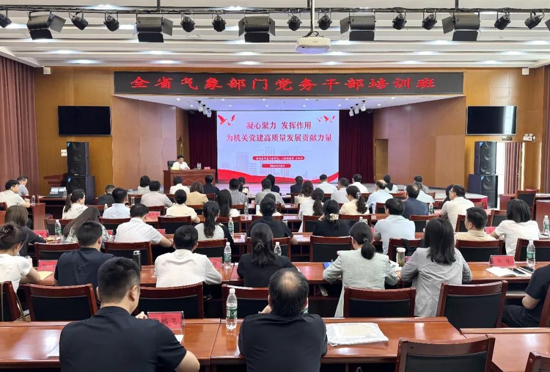 驻马店市委直属机关工委书记王红卫应邀为全省气象部门党务干部培训班授课
