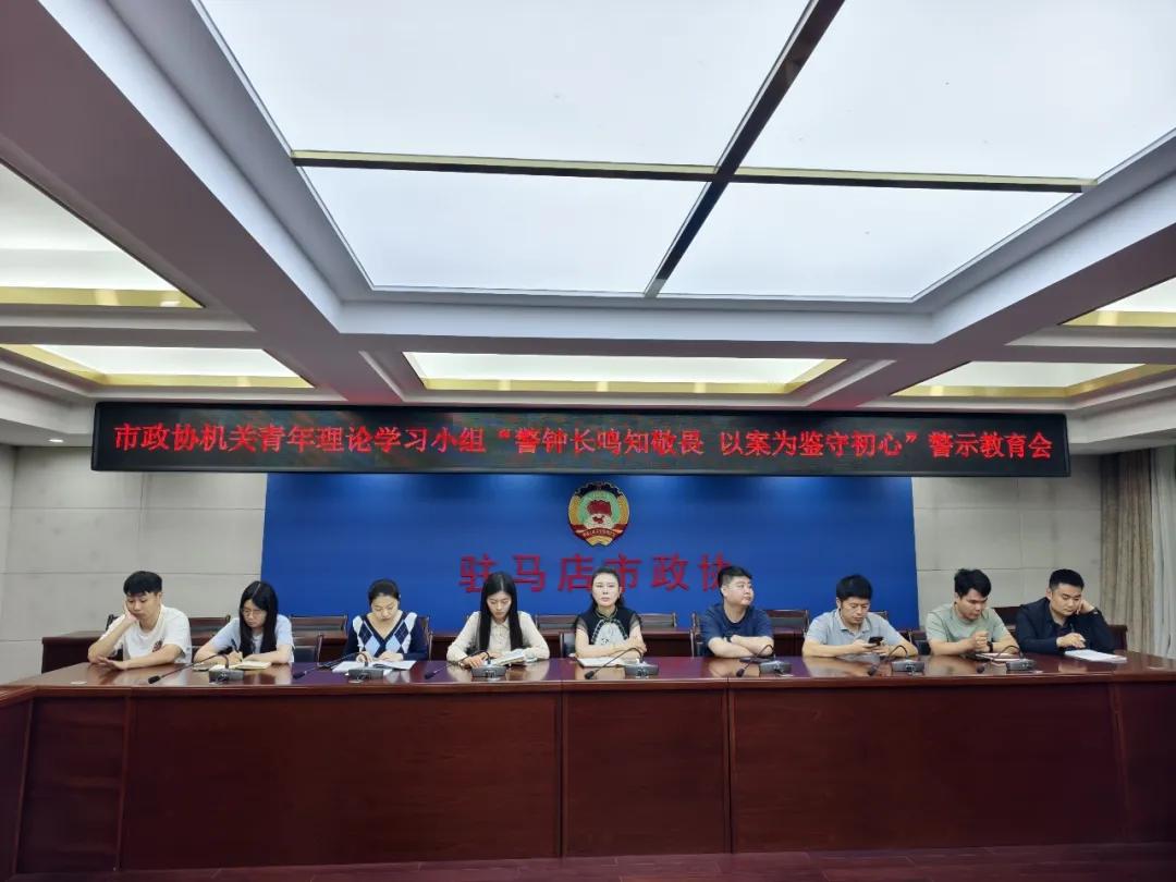 【模范机关走在前】（六百八十八）驻马店市直单位坚持党建引领 持续深化模范机关建设